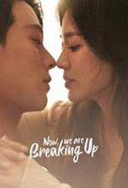 Now, We Are Breaking Up Season 1