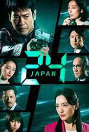 24 Japan Season 1