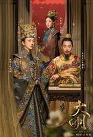 Ming Dynasty Season 1