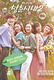 Age of Youth