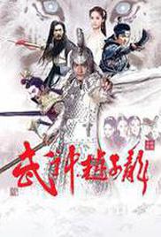 God of War Zhao Yun Season 1