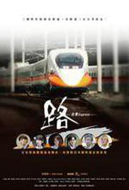 Ru: Taiwan Express Season 1