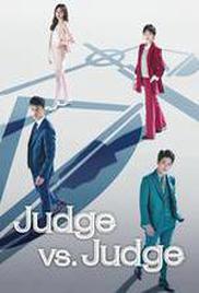 Judge vs. Judge Season 1