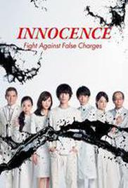 Innocence, Fight Against False Charges Season 1