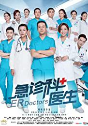 ER Doctors Season 1