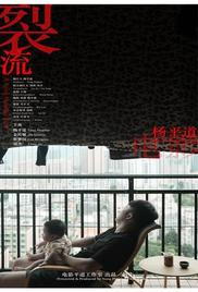 A Yang Pingdao Film