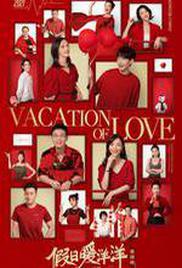 Vacation of Love Season 1